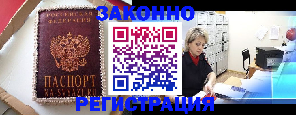 временная регистрация в квартире в Лагани
