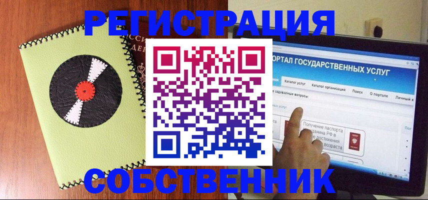 прописка от собственника в Лагани
