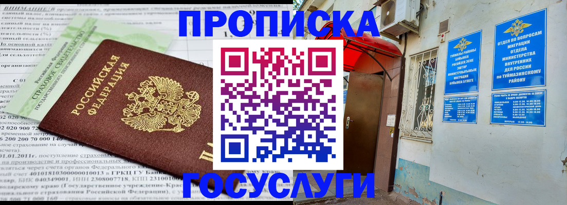 пропишу в квартире в Лагани